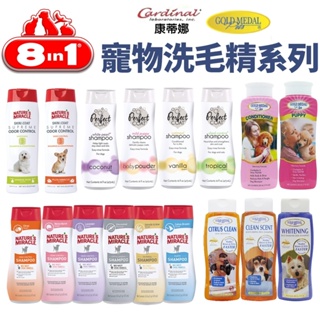 8in1自然奇蹟 洗毛精系列 PC洗毛精16oz(473ml) 提供長時間臭味效果 適用各種毛型犬 犬用『寵喵』