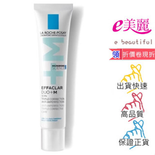 理膚寶水 淨痘無瑕極效精華 40ML+M(新品) 公司貨 可集點◆e美麗◆精華