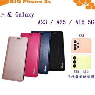 BC【真皮吸合皮套】三星 Galaxy A23 / A25 / A15 5G 隱藏磁扣 側掀 翻頁 支架 斜立 手機殼