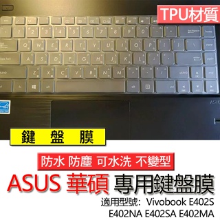ASUS 華碩 Vivobook E402S E402NA E402SA E402MA 鍵盤膜 鍵盤套 鍵盤保護膜 鍵盤