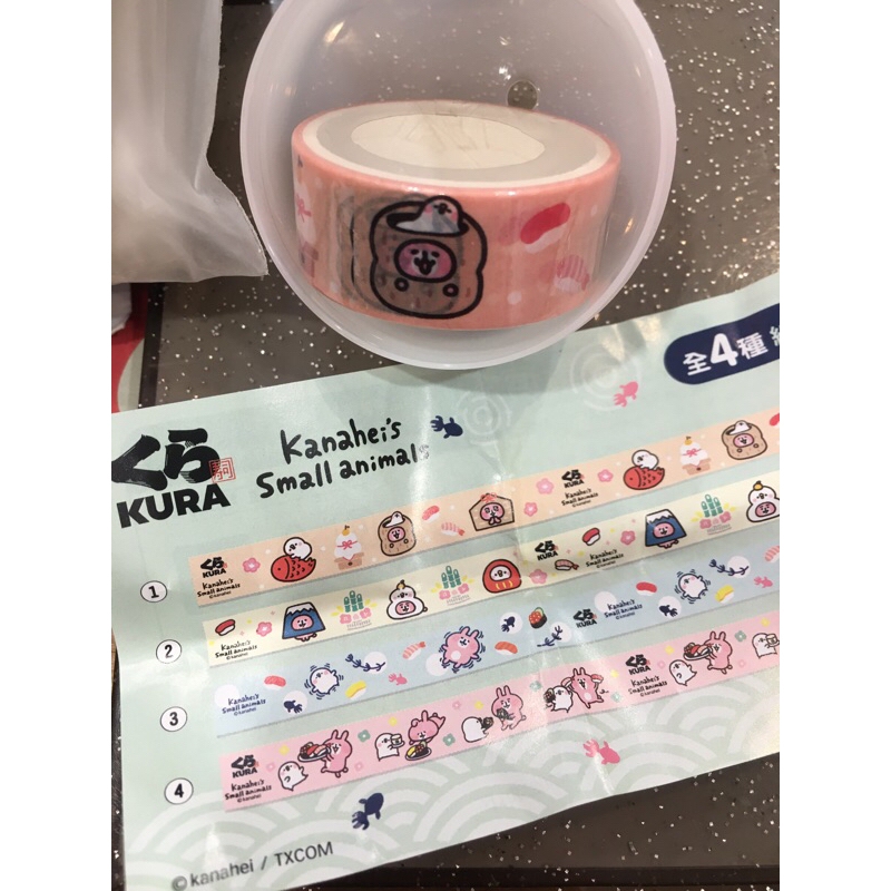 🍣 藏壽司 卡娜赫拉 紙膠帶 和紙膠帶 卡娜赫拉的小動物 鮮度君 手帳 貼紙 轉蛋 扭蛋 聯名 KURA Sushi