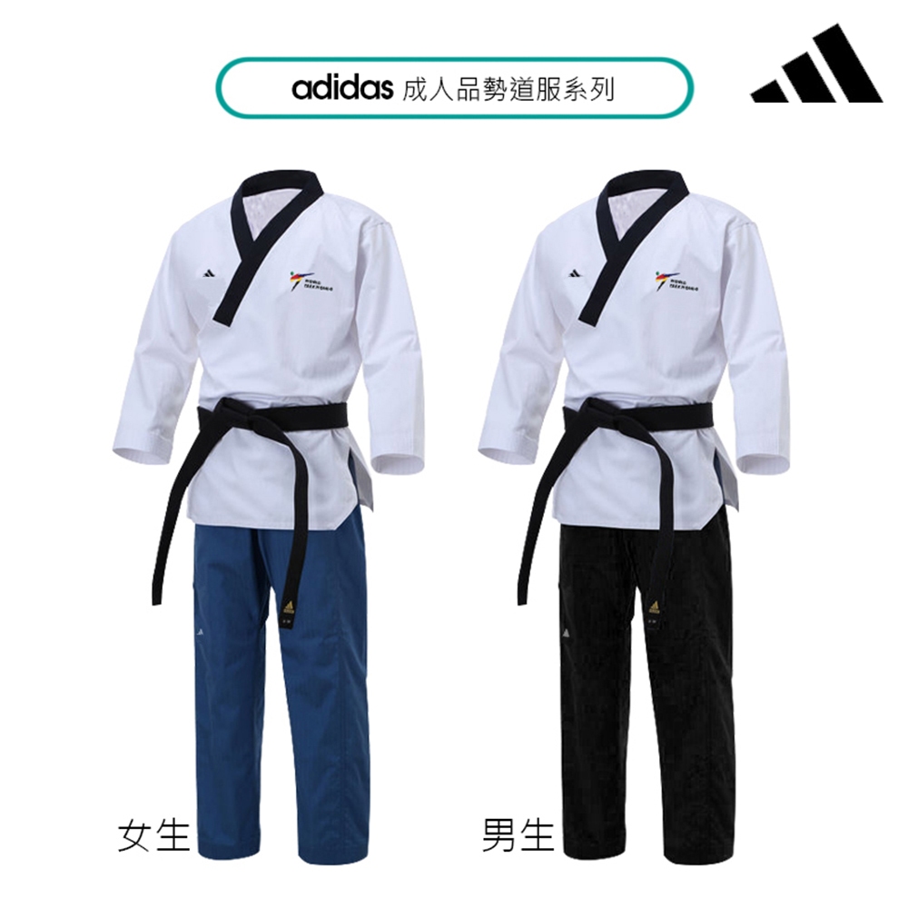adidas 愛迪達 WT認證 成人品勢道服 男生品勢 女生品勢（不含道帶）晉段測驗 全中運 全大運 台灣總代理現貨