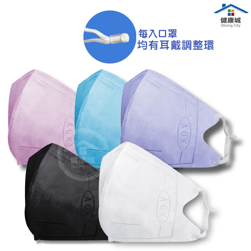 飛速AOK 台灣製醫療級 3D立體成人口罩 50入 立體口罩 超取限6盒 立體 L XL MASK 紫色 (健康城)