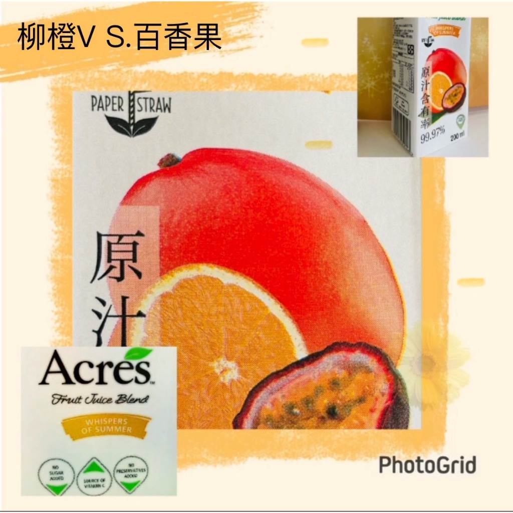 Acres 柳橙百香果綜合果汁 200毫升  不添加糖 ，原汁含有率99.7%，好喝不甜膩，超取下單限購12瓶