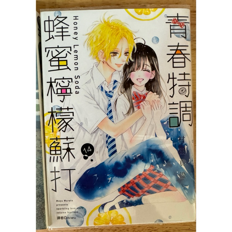 🌟全新🌟青春特調蜂蜜檸檬蘇打14