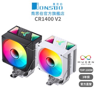 jonsbo cr1400 v2 cpu散熱器 tdp:180w 3年保(無限鏡/4導管/高度133mm)