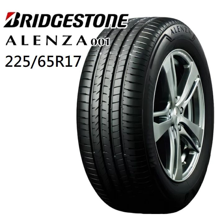 ☆冠軍輪胎☆ 全新普利司通BRIDGESTONE ALENZA 001 225/65/17 225/65R17完工價