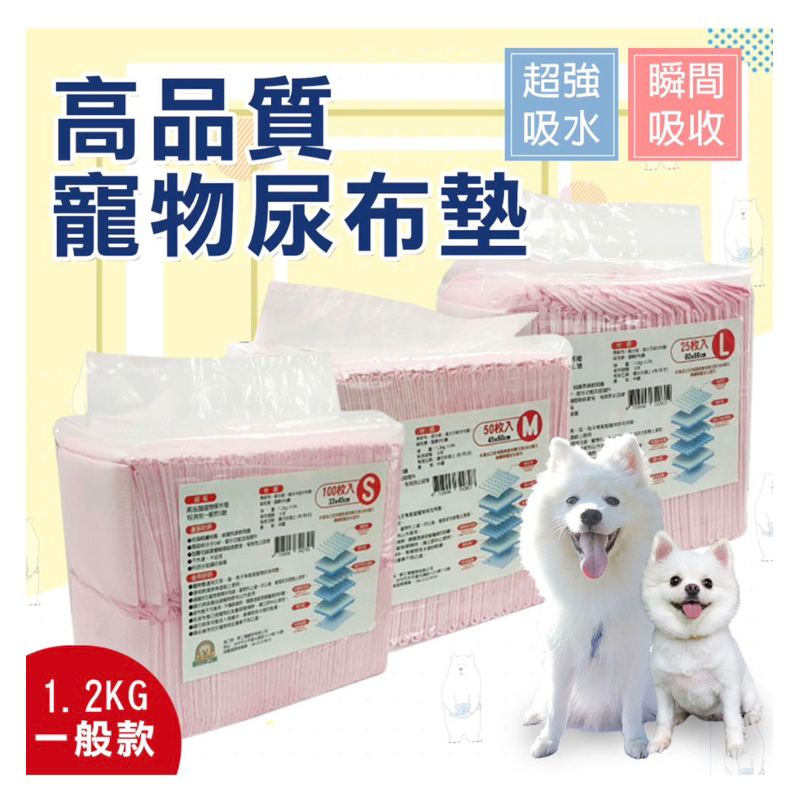 🔥現貨🔥 快速出貨 🔥100片🔥PET DREAM 寵物夢工廠 高品質寵物尿布墊 經濟包 一般款 S