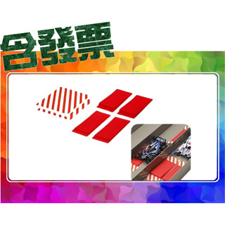 SDS桃園店➠ 田宮四驅車 69572 障礙跳臺 5mm/10mm 各2件