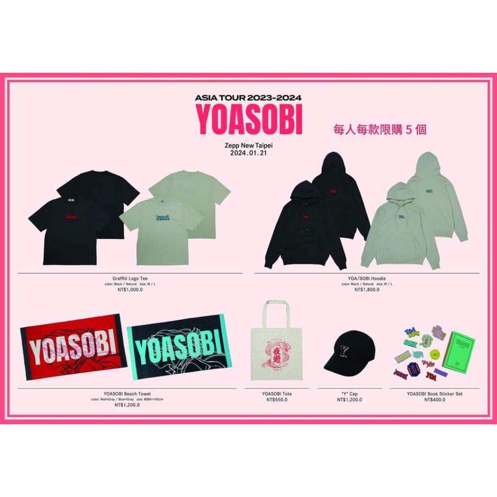 YOASOBI 台灣 演唱會 周邊 t恤 t-shirt 毛巾 貼紙 托特包
