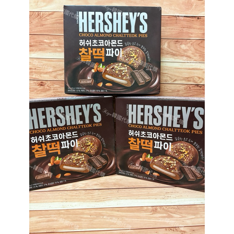 現貨在台！🇰🇷韓國《HERSHEY’S》好時榛果巧克力年糕派（22gx10入）220g 巧克力麻糬