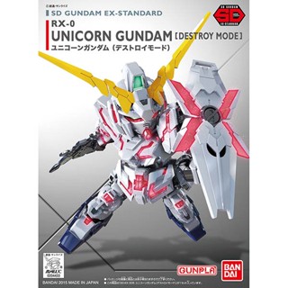 BANDAI 組裝模型 SD鋼彈 005 EX-STANDARD系列 RX-0獨角獸鋼彈(破壞模式)