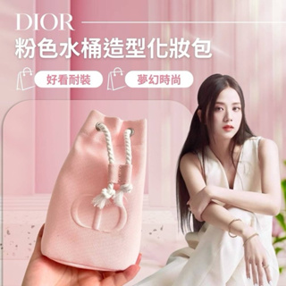 現貨 【迪奧DIOR】粉色水桶造型化妝包