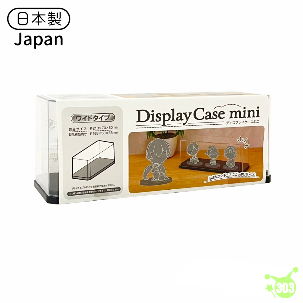 日本製 長型公仔防塵盒 展示架 階梯展示架 模型盒 扭蛋收納盒 公仔固定膠