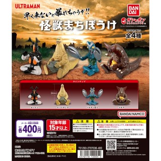 𓅓MOCHO𓅓 現貨 BANDAI 扭蛋 等待中超人力霸王怪獸們 全4種 單顆