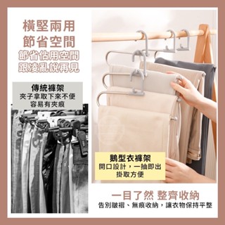 日式簡約橫豎兩用鵝型衣褲架 衣架 【亞貿購物趣】