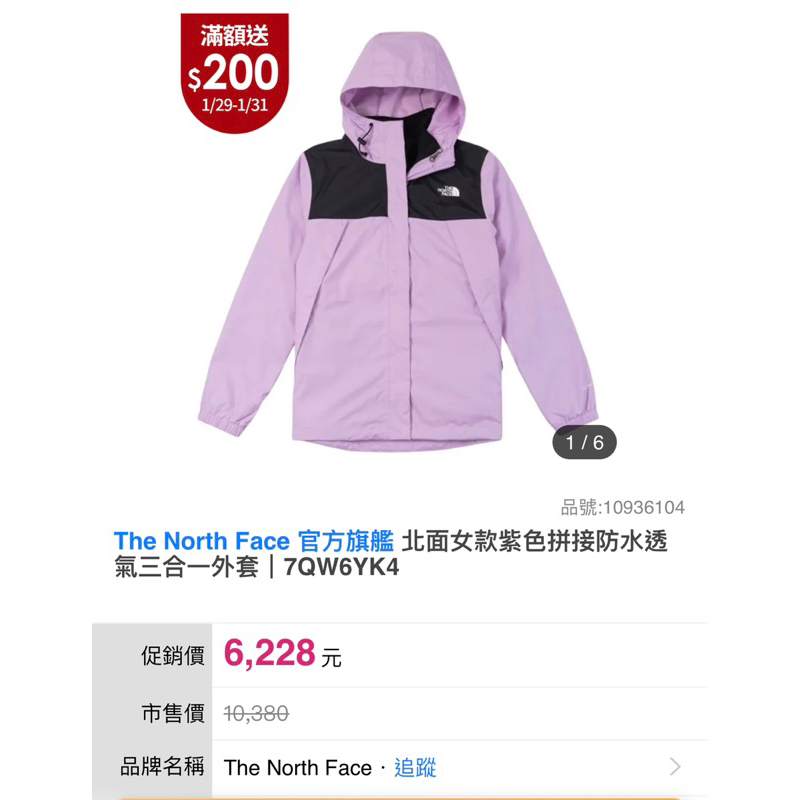 The North  Face  三合一 外套 L