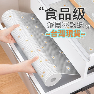 🔥臺灣嚴選🔥日本抽屜墊紙櫥櫃防水防潮墊廚房櫃子衣櫃鞋櫃防黴防油臟貼紙墊子熱賣精品💋
