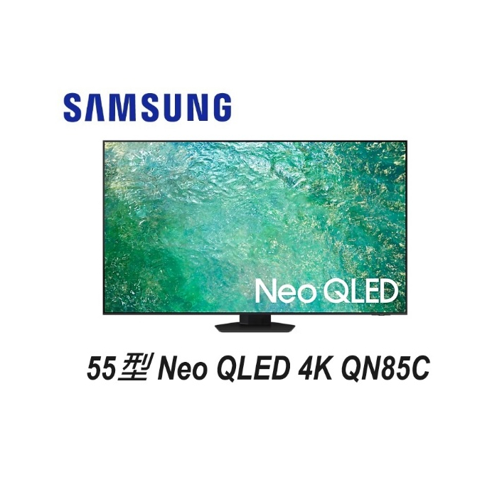 SAMSUNG 三星 55吋 4K NeoQLED智慧連網 液晶顯示器 QA55QN85CAXXZW【雅光電器商城】