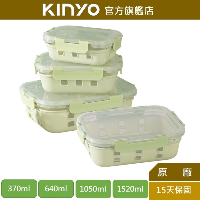 【KINYO】PP蓋保鮮盒(KLC)食品級矽膠隔熱套 玻璃材質耐酸鹼 密封防漏 不含雙酚A 可微波 烤箱 烘碗機清洗