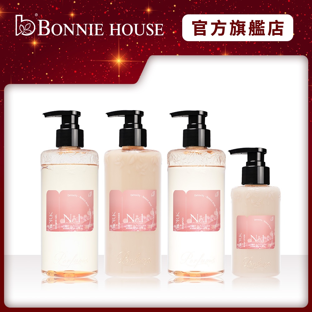 【Bonnie House 植享家】 約克鎮上的紅寶石早餐-沐浴洗護組｜官方直營