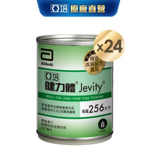 亞培 健力體(提供纖維長期管灌)(237ml x 24入)(管灌營養專用配方)｜亞培官方旗艦店