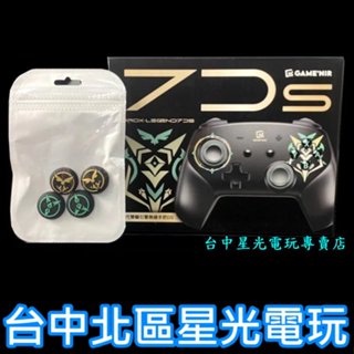 贈類比套【NS周邊】Switch 電玩酒吧 GAME'NIR 7代 七代傳說特仕版 無線Pro手把 7DS【幻盾黑】星光