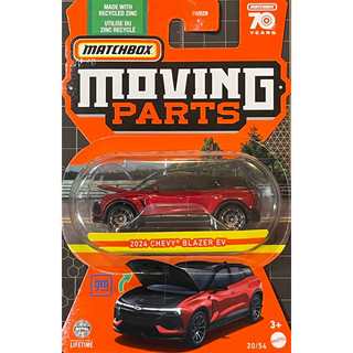 Matchbox 火柴盒 MOVING PARTS 雪佛蘭 休旅車 2024 CHEVT BLAZER EV 電動車