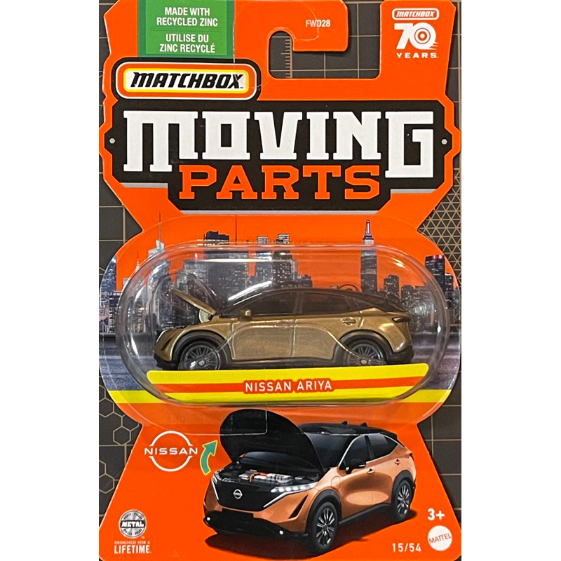 美泰matchbox火柴盒 MOVING PARTS 日產 NISSAN ARIYA 電動車 休旅車