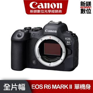 【新鎂】 Canon EOS R6 ii BODY R6 mark ii 二代 單機身 (台灣佳能公司貨)