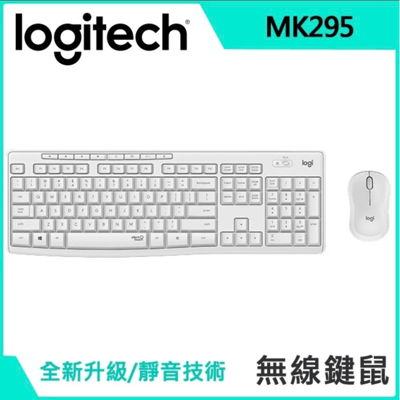 Logitech MK295 靜音無線鍵鼠組 珍珠白