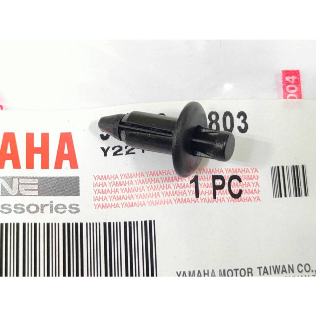 YAMAHA 山葉 原廠 NEW CUXI 100 115 CUXI 100 115 腳踏板 側面 鉚釘 螺絲 塑膠螺絲