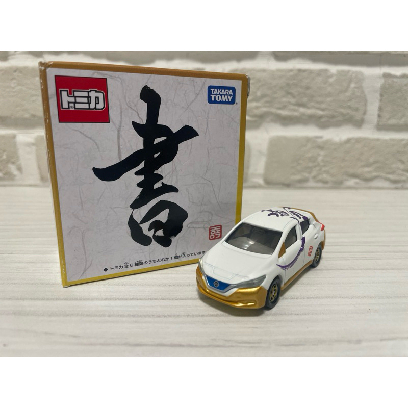 TOMICA 多美小汽車 現貨 全新 未拆封 書法車 夢 Nissan LEAF全新 盒裝