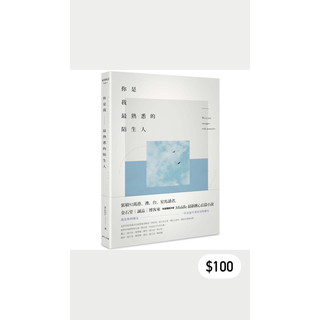 療癒系書籍 肆一。萬特特。Middle。Peter SU