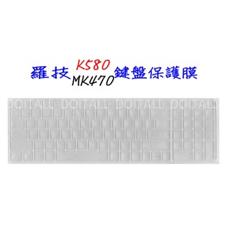 羅技 K580 MK470 鍵盤膜 保護膜 鍵盤保護套 鍵盤保護膜