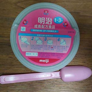 [二手]Meiji 明治奶粉1-3 奶粉蓋/湯匙 可參加活動用