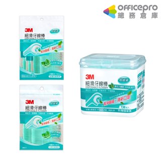 3M 細滑牙線棒 薄荷木糖醇/MDF01/三種規格可選｜Officepro總務倉庫