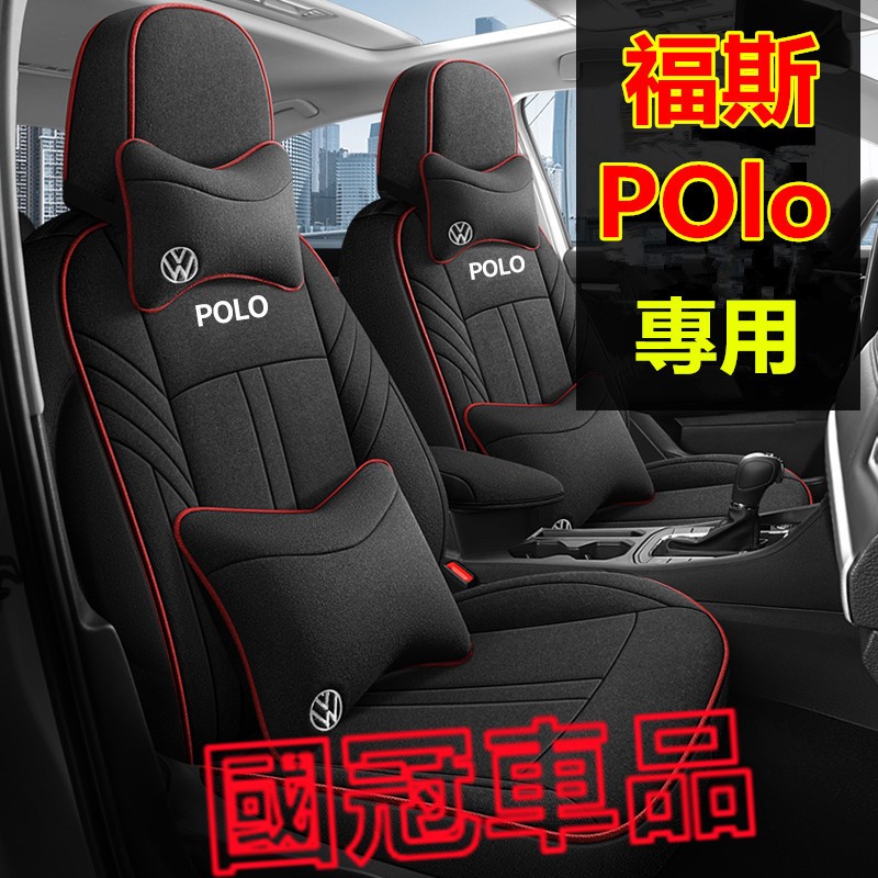 福斯POlo座套  POlo專用棉麻座套 四季通用座椅套POlo原車版全包圍座墊 舒適透氣耐磨全包座椅套