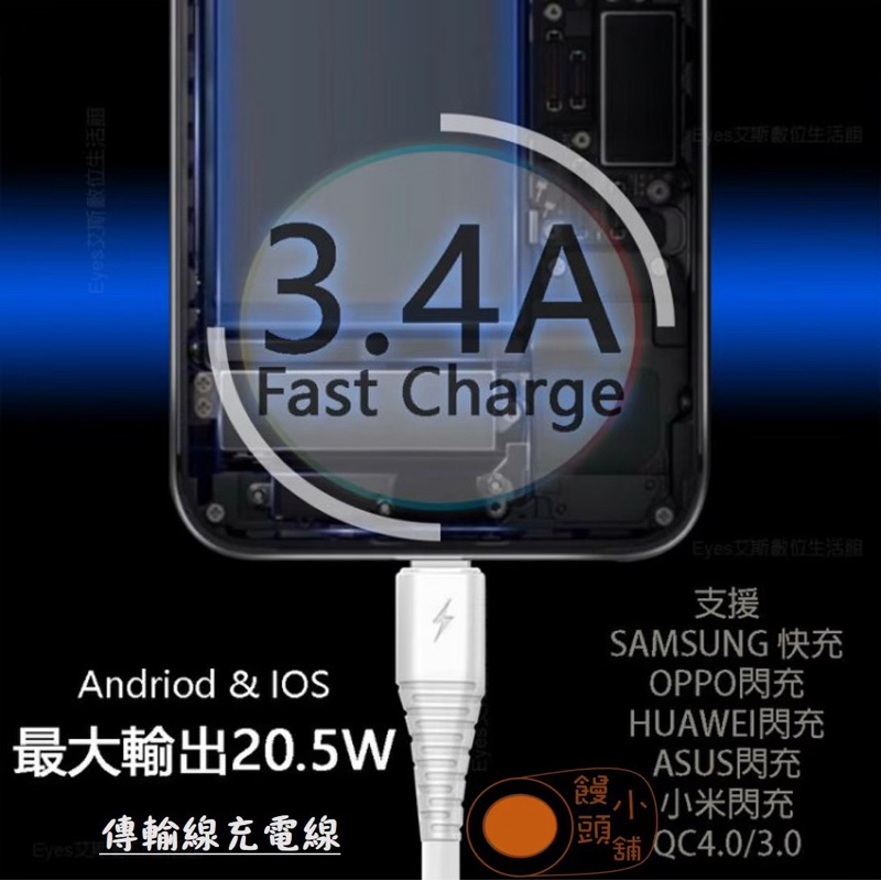 ⚓3.4A快充 R12 華碩 ROG Phone 8 Pro Edition 一米 TypeC 充電線 傳輸線 Q90