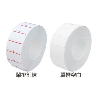 LIFE (徠福) NO.2420 標籤紙 打標紙 標價紙 1Y (單排各廠牌適用) 10捲/包