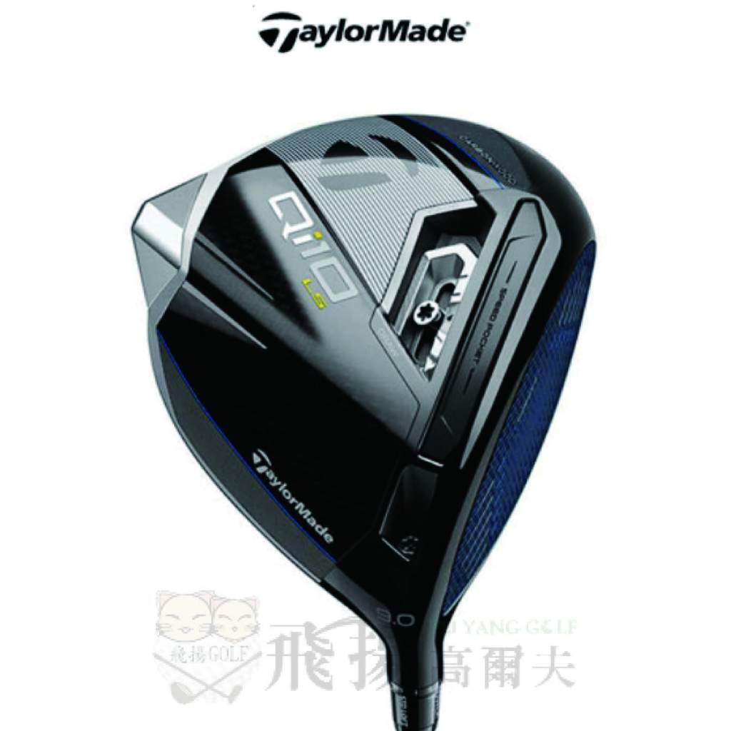 【飛揚高爾夫】'24 TaylorMade Qi10 LS 一號木桿,碳身Diamana Silver TM50(日規)