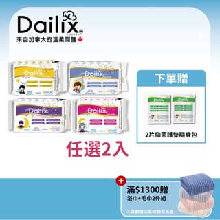 【Dailix 楓葉國】任兩款送2片隨身包 24.5cm/29cm/33.5cm/41cm吸血鬼超瞬吸抑菌淨味乾爽衛生棉