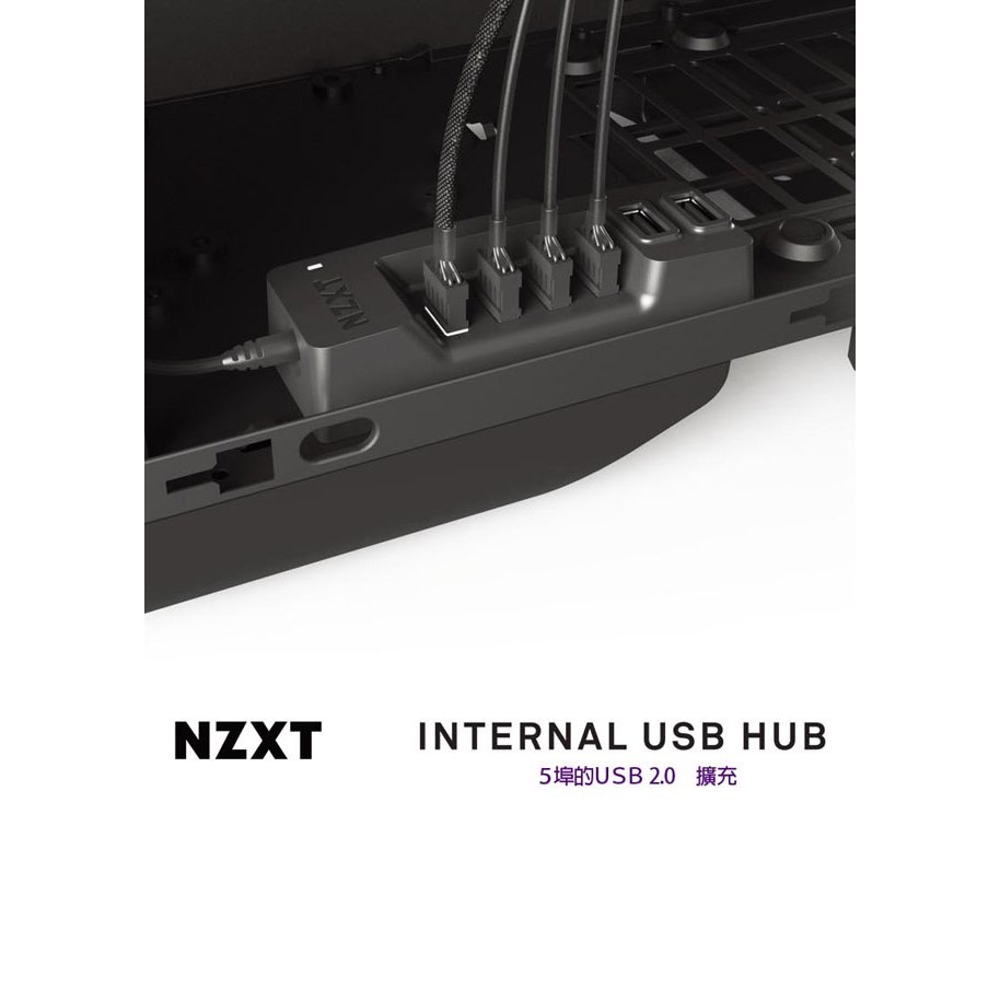 【NZXT】INTERNAL USB HUB 五通道擴充器 內接USB 額外供電