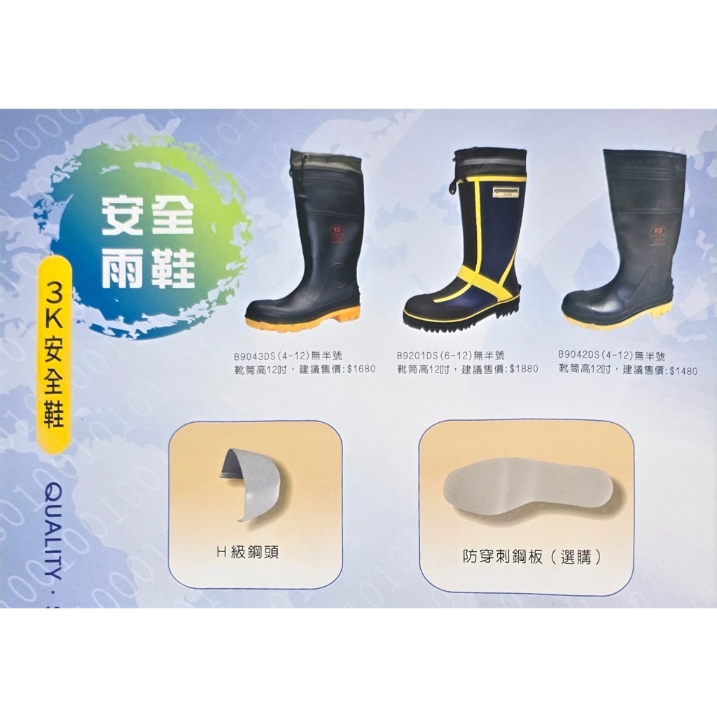 【JEENGMEI_SHOP】 3k-安全防護鞋 (安全雨鞋款)  備註告知尺寸 #防護#H級鋼頭#隨貨附發票