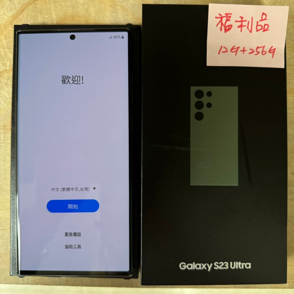 Samsung Galaxy S23 Ultra 12G+256G 墨竹綠【福利品】