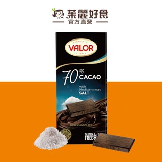 Valor70%海鹽巧克力100g｜傳承百年歷史西班牙品牌 嚴選優質可可豆 進口零食【茱麗好食】