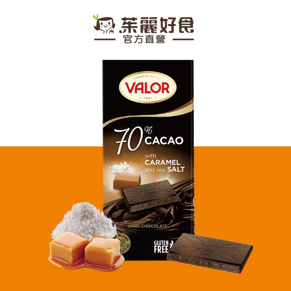 Valor70%焦糖海鹽巧克力100g｜傳承百年歷史西班牙品牌 嚴選優質可可豆 進口零食【茱麗好食】