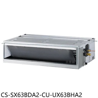 Panasonic國際牌【CS-SX63BDA2-CU-UX63BHA2】變頻冷暖吊隱分離式冷氣(含標準安裝)