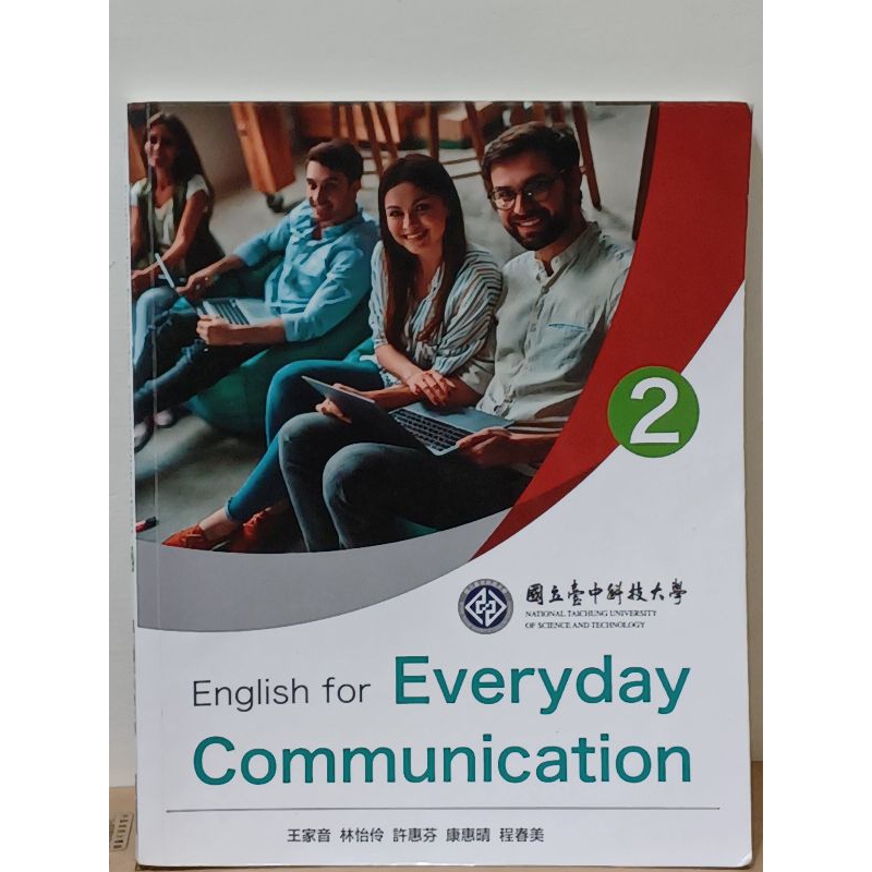 國立台中科技大學、中科大英文書English for Everyday Communication 2，未開通