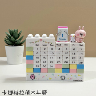 🫧臺灣現貨 卡娜赫拉積木日曆 萬年曆 交換禮物桌曆可拆式 卡娜赫拉的小動物 Kanahei臺歷日歷積木小公仔萬年歷桌面